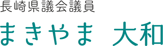 まきやま大和オフィシャルサイト